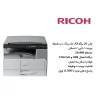 پرینتر لیزری سه کاره ریکو مدل MP 2014D - Image 3